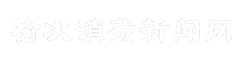 榆次消费新闻网